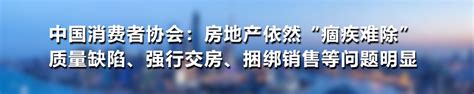 西藏城投：代理洪南山宅240街坊项目商品房销售事宜-中国质量新闻网