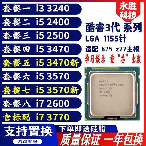 Intel Core i7 2600 (3.4GHz, 8M L3 Cache, Socket 1155, 5.0 GT/s QPI ...