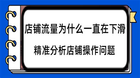 精准流量是什么意思？如何获取精准流量？ - 知乎