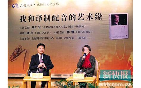 中国文艺网_上海电影译制厂60周年 三本书三种视角见证历史