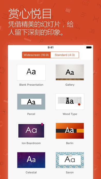 Microsoft PowerPoint手机版_Microsoft PowerPoint手机版苹果官方下载[幻灯片展示]- 下载之家