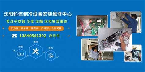 制冷系统设备工程-江苏康士捷机械设备有限公司