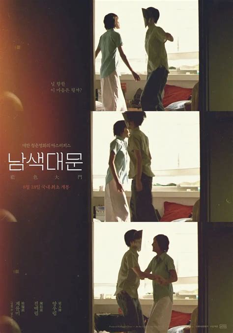 《蓝色大门》韩国重映海报 - 堆糖，美图壁纸兴趣社区