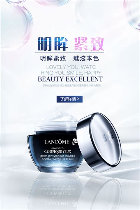 化妆品促销宣传海报背景素材背景图片素材免费下载_熊猫办公