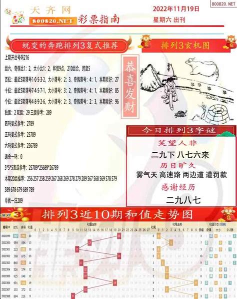 中国体育彩票排列三寻宝图设计图__广告设计_广告设计_设计图库_昵图网nipic.com