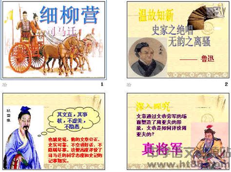 《周亚夫军细柳》3：汉文帝进细柳营，初中语文八年级