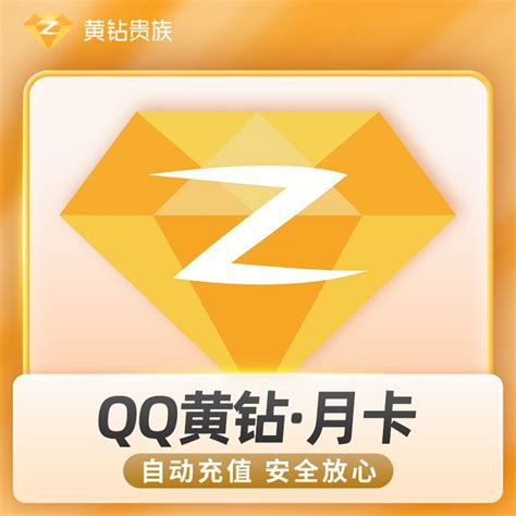 QQ黄钻及实物奖励免费抽奖活动介绍 官方推出亲测推荐-乐游网