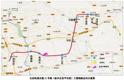 北京地铁进河北！22号线（平谷线）全线获批，2025年通车