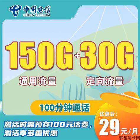 手把手教你设置电信定向流量，轻松享受免流福利！