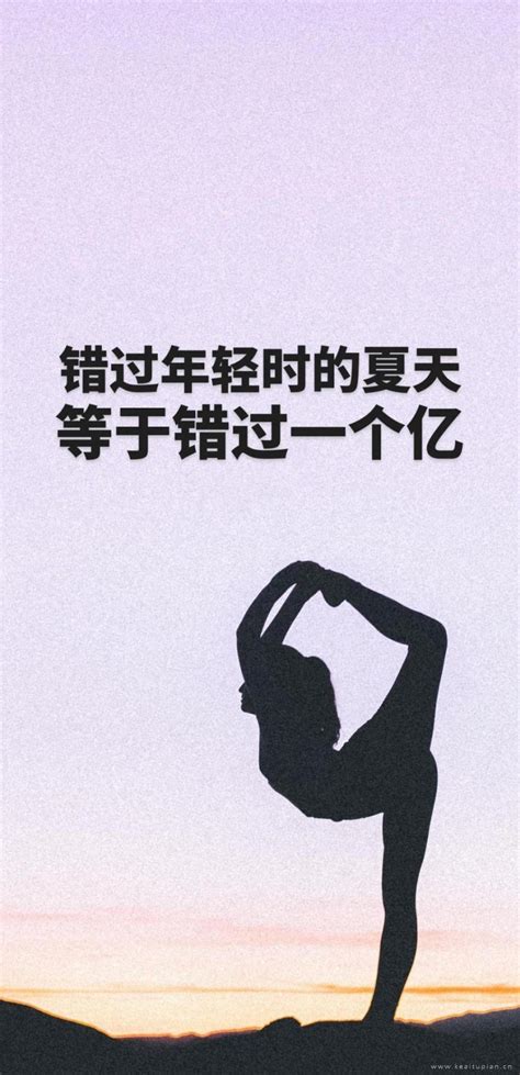 励志健身标语展板素材_运动健身图片_展板图片_第13张_红动中国