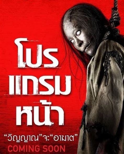 泰国恐怖片《旧情不散》_巴拉排行榜