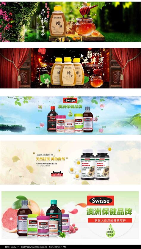 淘宝天猫保健品海报模板图片下载_红动中国
