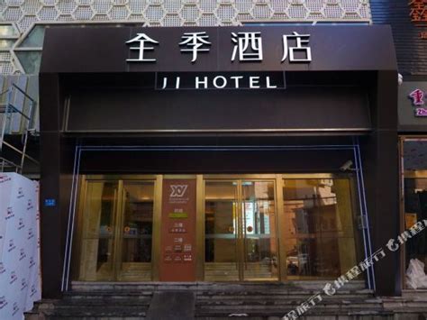 【全季酒店(上海长寿路地铁站店)】地址，电话，路线，周边设施_360地图