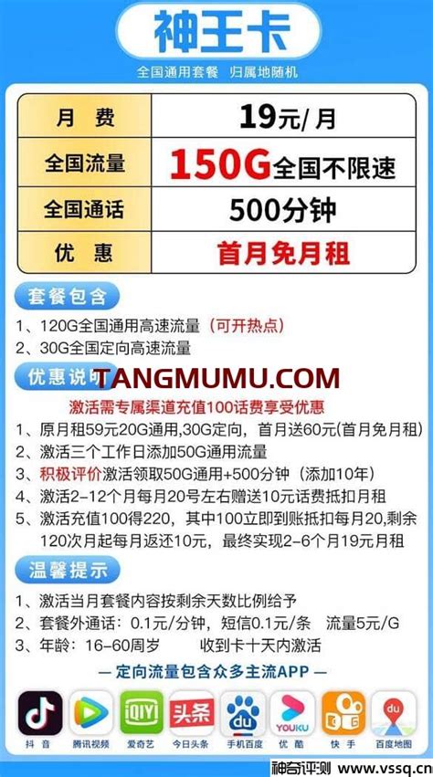 中国移动流量王卡移动套餐，月租18元到2999元-小七玩卡