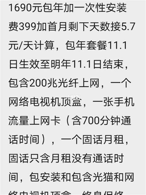 2022北京电信宽带套餐大全（北京宽带办理安装流程）- 宽带网套餐大全