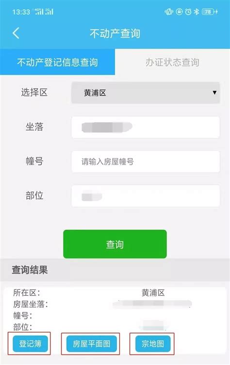 8月7日起 海口启用不动产登记信息自助查询服务_海南频道_凤凰网