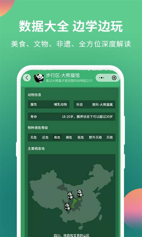 游陕西app下载-游陕西手机版2024最新免费安装