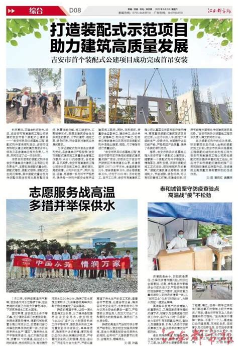 泰和县积极推进县域经济高质量发展_吉安新闻网