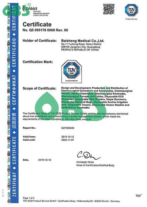 ISO 13485_CE认证_百生医疗