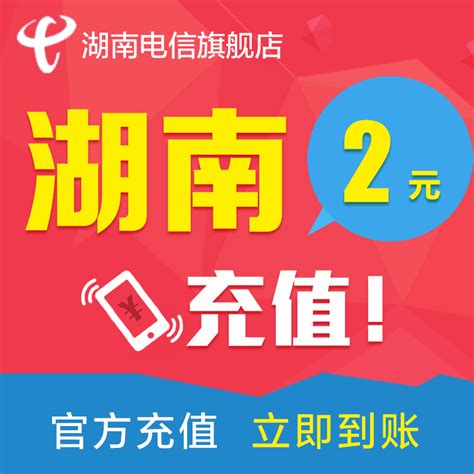 中国电信华中三家省公司排名曝光 湖南湖北河南最前的能到第六名 - 运营商世界网