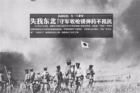 86年前的今天，中国人永远不会忘记！