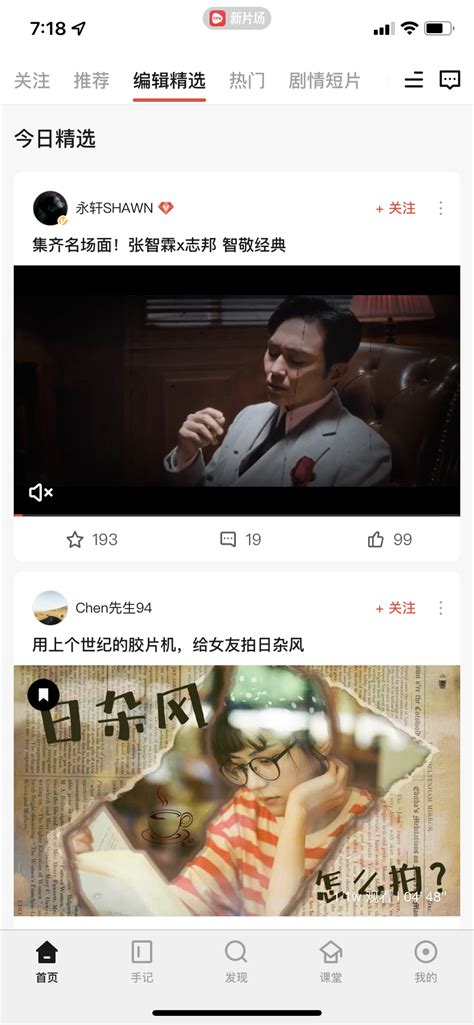 这个创意满满的视频App，比抖音更上头 - 雷科技