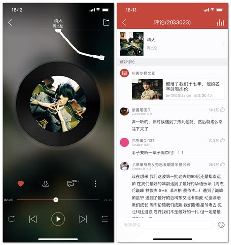 网易云音乐相册图片