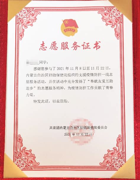 志愿者证书申领指南|“上海疫情防控青年志愿者证书”开始申领啦！
