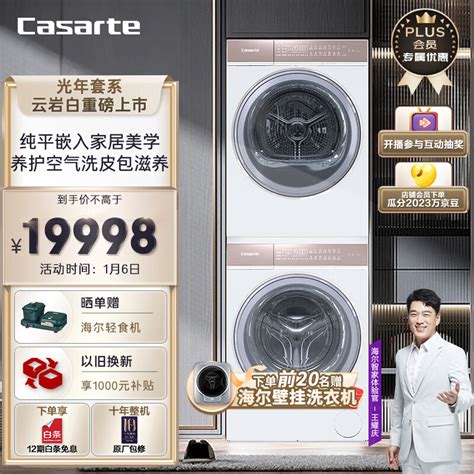 【Casarte/卡萨帝C8 U12G3】Casarte/卡萨帝滚筒洗衣机 C8 U12G3官方报价_规格_参数_图片-海尔商城
