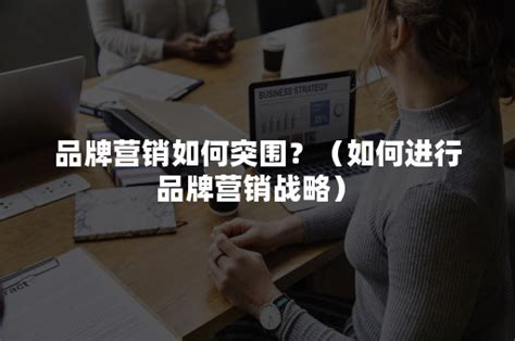怎样利用全网推广提升企业品牌形象? - 上海锦湘网络营销