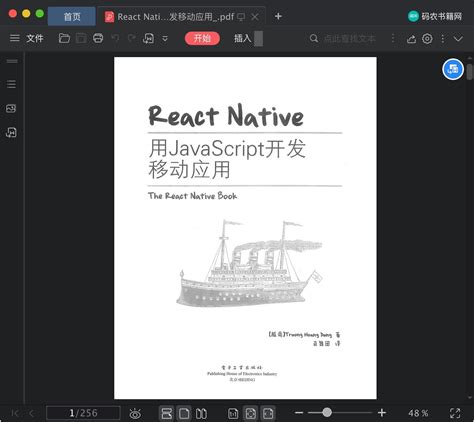 React Native：用JavaScript开发移动应用pdf电子书下载-码农书籍网