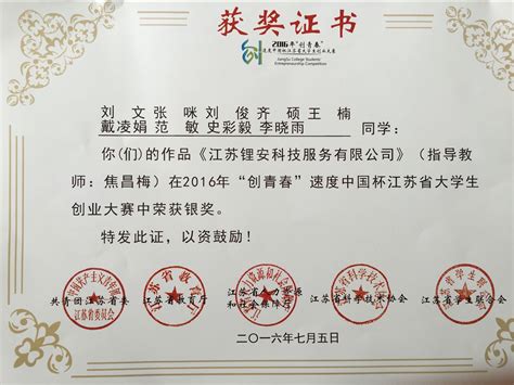 2021年江苏省职业院校创新创业大赛
