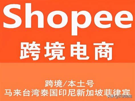 Shopee（虾皮）店铺申请如此简单，2022年4月最新超详细攻略 - 知乎