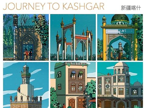新疆喀什葛尔旅游海报PSD广告设计素材海报模板免费下载-享设计