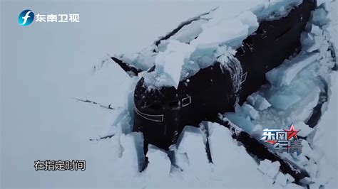 画面震撼！俄史上首次3艘核潜艇在北极同时破冰上浮_凤凰网视频_凤凰网