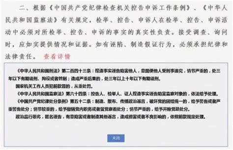 12388举报网站发布5起诬告陷害典型案例_河南频道_凤凰网