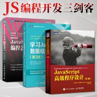 JavaScript高级程序设计 第4版 pdf电子书下载-码农书籍网