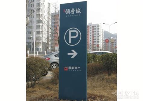 停车场导视牌定制-江苏百耀标牌科技有限公司