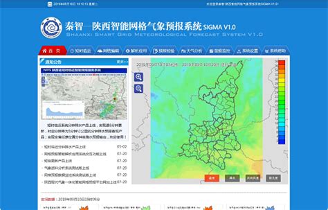 广西气象app下载-广西气象信息网下载v1.0.16 安卓版-绿色资源网