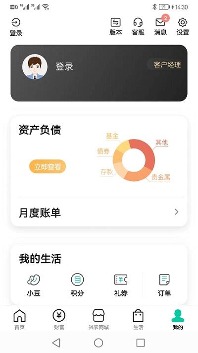 农行掌银app官方下载安装|中国农业银行掌银app下载v5.0.1 安卓版 ...