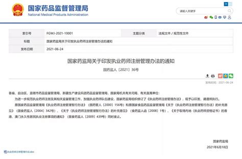 2024年湖南执业医师考试报名资格审核时间：1月22日起网上审核 2月21日起现场审核