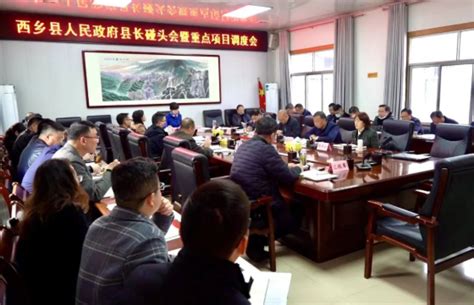 4月4日，十六届...十六届县委全面深化改革委员会召开第六次会议 - 西乡县人民政府