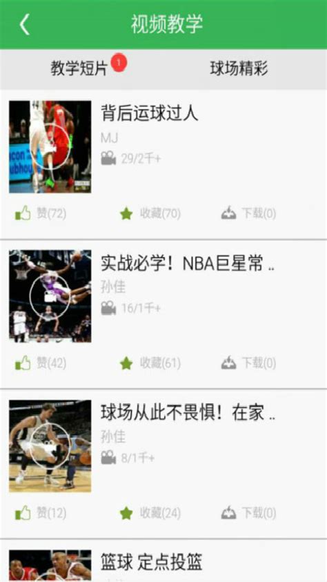 台湾纬来体育APP最新版下载_台湾纬来体育NBA直播APP下载 - 然然下载
