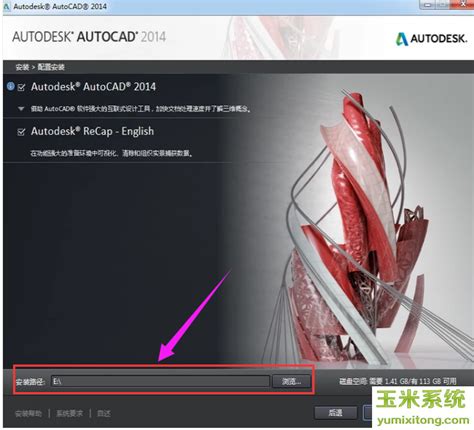 CAD2014序列号和密钥注册机|AutoCAD2014注册机 官方最新版下载_当下软件园