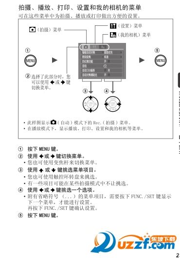 卡西欧手表GW-3000 中文使用说明书_文档之家