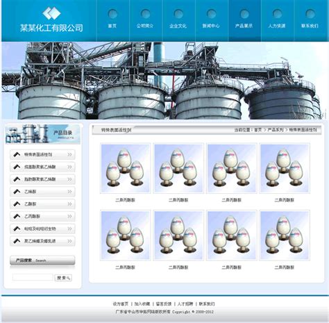 通用型化学化工工厂企业网站模板下载-17素材网
