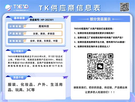 TIKTOK导航 | TK运营网址资源大全 【TK发发发】