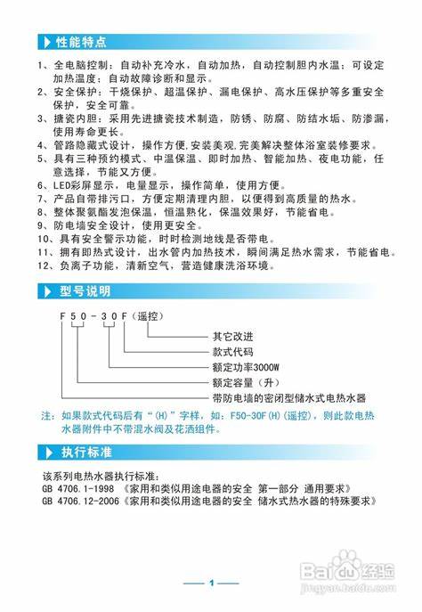 美的f50-15a5热水器使用教程