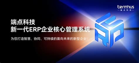 信湖ERP：新一代企业一体化管理，一套软件管理企业所有业务 - 中国日报网