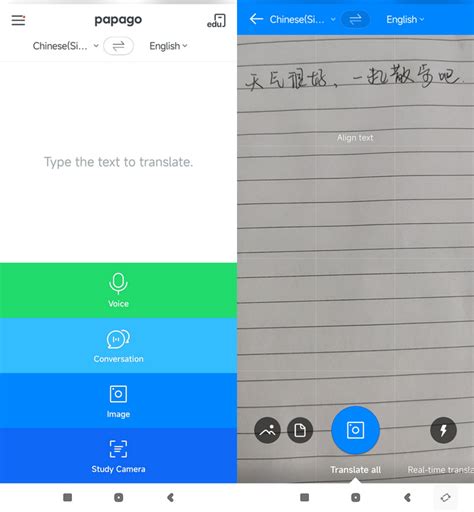 拍照翻译成中文的软件哪个好用 实用的翻译app排行榜_豌豆荚